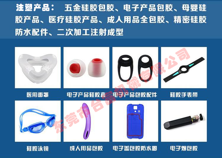 液態硅膠注塑機注塑產品
